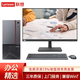 聯(lián)想【定制Win7專業(yè)版】（Lenovo）聯(lián)想臺(tái)式機(jī)商用辦公稅控企業(yè)購(gòu)臺(tái)式開(kāi)發(fā)主機(jī)票據(jù)酒店前臺(tái)電腦WIN7 大機(jī)箱主機(jī)+23.8英寸顯示器 定制：G4930 8G 512G固態(tài) DVD W7