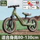喜爾唯兒童平衡車可調(diào)節(jié)1到12歲寶寶滑步車小孩自行車輕便無(wú)腳踏自行車 12寸 英倫綠【2-6歲適用】 +禮包
