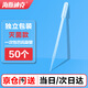 海斯迪克 HKQS-121 一次性無菌塑料滴管實驗室滅菌巴氏吸管 5ml(50個/包)