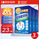 科思媽媽&小葵花 醫(yī)用退熱貼嬰幼兒童成人退燒貼清涼物理降溫冷敷貼10*3盒