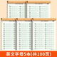 書行 衡水體26個英語字母練字帖英語字帖每日打卡練字本控筆訓練書寫練習描紅本【5本一套】