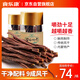 食樂(lè )康 超干風(fēng)干牛肉干條200g 手撕9成干休閑零食肉干肉脯內蒙古特產(chǎn)