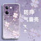 向日殼 暈染四葉草適用vivoY100手機(jī)殼新款網(wǎng)紅創(chuàng)意簡約Y78+四角防摔全包氣囊透明殼y77女輕奢高級感 透明O-貝殼紋暈染四葉草紫【配全屏膜】 VIVOY76S