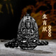 李居明黑曜石本命佛吊墜 【屬鼠】千手觀(guān)音
