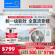 科龍（KELON）中央空調(diào)3匹風(fēng)管機(jī)一拖一 新能效全屋直流變頻冷暖 智能家用客餐廳廚房臥室超薄嵌入隱藏式空調(diào) 3匹 一級能效 【包安裝 咨詢客戶領(lǐng)優(yōu)惠】