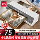 得力（deli）塑封機(jī)a4  照片過(guò)塑機(jī)家用塑封機(jī)辦公相片封膜機(jī)覆膜機(jī)過(guò)膠壓膜機(jī)搭配塑封膜使用 GQ403
