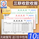 青聯(lián) 收據(jù)三聯(lián)收款收據(jù)樣本模板填寫手寫收據(jù)單兩聯(lián)通用收據(jù)憑證 三聯(lián)多欄收據(jù)-10本/贈3支筆