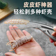 京厽304不銹鋼剝皮皮蝦工具吃蝦爬子剝殼扒蝦小龍蝦開(kāi)蝦殼取肉器 剝蝦殼器1個(gè)