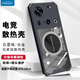 Freeson 適用努比亞Z70/Z70S Ultra/攝影師版散熱手機(jī)殼保護(hù)套鏡頭全包四角防撞 金屬磁吸適配散熱器 黑色
