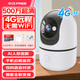 中沃4G監控器攝像頭家用室內無(wú)線(xiàn)家庭無(wú)需wifi網(wǎng)絡(luò )手機遠程360度無(wú)死角全景夜視流量卡插卡監控
