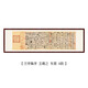 彌錦王羲之蘭亭序中式客廳裝飾畫(huà)茶樓書(shū)房字畫(huà)辦公室掛畫(huà)行書(shū)書(shū)法作品 01_蘭亭序 有機(jī)玻璃+實(shí)木裱框 160x50cm