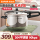 蘇泊爾（SUPOR）高壓鍋燃氣304不銹鋼壓力鍋家用防爆大容量燃氣電磁爐通用 直徑24CM【適合4-6人】 24cm 7L
