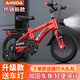 阿米達兒童自行車(chē)2-3-5-6-8-10歲男女童腳踏車(chē)小孩單車(chē)寶寶輕便學(xué)生童車(chē) 騎士紅 【加寬輪胎+車(chē)燈+大禮包】 20寸適合7-10歲【高125-145CM】