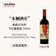 木桐酒莊（Chateau Mouton Rothschild）副牌干紅葡萄酒2018年750ml 進(jìn)口紅酒中秋禮品冰袋配送