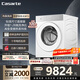 卡薩帝（Casarte）攬光熱泵洗烘一體機W13 滾筒懶人洗衣機全自動(dòng)13公斤 雙擎三變頻 CE AB13LWTUWCU1 家電國家補貼