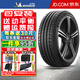 米其林（MICHELIN）米其林汽車輪胎 PILOT SPORT 5 競(jìng)馳 5 235/50R18 101Y ZR
