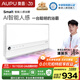 奧普smart智能人感浴霸S2-AIR【國家補貼】AI人感控制鉑金除臭風暖