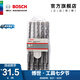 博世（BOSCH） 電錘鉆頭圓柄四坑（兩坑兩槽）1系混凝土鉆頭 （6/6/8/10/12mm）5支套裝
