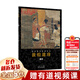 【正版包郵】敦煌遺珍(佛傳)一書(shū)中收錄了敦煌藏經(jīng)洞中的佛傳故事繪畫(huà)精品 流失海外藝術(shù)珍品高清原色出版 浙江人民美術(shù)出版社