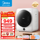 美的（Midea）烘干機家用 滾筒式干衣機小型烘衣機 衣物即烘即穿免安裝 紫外線(xiàn)除菌 [4KG直排】迷你烘干|控溫恒壓