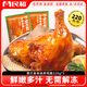 民和炸雞奧爾良風(fēng)味手槍腿戰(zhàn)斧大雞腿軟嫩多汁空氣炸鍋半成品220g *5