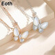 EOTHS925銀蝴蝶項鏈女鎖骨鏈夏季玫瑰金輕奢小眾新款吊墜送女友生日 銀色-白貝母蝴蝶項鏈