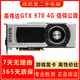 華碩微星技嘉GTX980TI GTX980 970 二手顯卡 臺式機(jī)永劫吃雞電競游戲顯卡9成新 英偉達(dá)GTX 970 4G 公版泰坦皮信仰