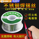 SMVP焊錫絲不銹鋼焊絲焊接神器打火機(jī)焊錫絲新型焊錫絲打火機(jī)錫絲家用 【升級不銹鋼焊錫絲】 1.0mm 毛重50克