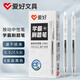 愛(ài)好（AIHAO）按動(dòng)中性筆0.5簽字筆考試用刷題筆CS尖辦公速干水筆黑色6支 D4891