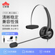億家通Y131話(huà)務(wù)耳機 頭戴式降噪客服耳麥 電話(huà)銷(xiāo)售 USB插臺式電腦筆記本 手機耳機帶線(xiàn)控可調音 單耳 Y131 單3.5mm-插手機筆記本電腦