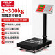 德力西（DELIXI）臺(tái)秤300kg電子秤商用小型精準(zhǔn)家用稱重快遞電子稱300公斤磅秤