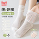 貓人5雙【木耳邊堆堆】襪子女中筒襪夏季薄款棉襪日系少女jk瑪麗珍鞋