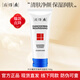 片仔癀洗面奶 靈芝臻養(yǎng)按摩潔膚乳100ml 深層清潔溫和潔面乳男女通用