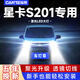 車燈尊長(zhǎng)安星卡s201專用led前大燈近光燈遠(yuǎn)光燈H7改裝超亮聚光燈泡配件 星卡S201【近光燈H7】一對(duì) 96W