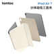 tomtoc iPad Air保護(hù)套2025款M3新品Air7/6/5/4保護(hù)殼2024新款11英寸13英寸磁吸三面夾 奶油白 iPad Air7  2025款 11英寸