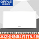 歐普（OPPLE）led集成吊頂燈窄邊300x600廚房衛(wèi)生間平板燈鋁扣板嵌入式 300*600白色48w窄邊-超亮款