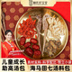 林氏珍寶堂  海馬田七增高湯包兒童成長(cháng)湯料包黃芪枸杞中藥材干貨漢方滋補品 海馬田七兒童成長(cháng)營(yíng)養湯包【3天份約69克】