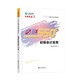 正保會(huì)計(jì)網(wǎng)校初級(jí)會(huì)計(jì)教材2025會(huì)計(jì)師資格證職稱考試圖書(shū)  必刷550題 初級(jí)會(huì)計(jì)實(shí)務(wù)  原中華會(huì)計(jì)網(wǎng)校