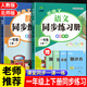 2025版一年級(jí)上冊(cè)下冊(cè)同步訓(xùn)練語(yǔ)文數(shù)學(xué)人教版教材同步練習(xí)冊(cè)黃岡小狀元一課一練課課練1年級(jí)上下冊(cè)部編版北師版配套課堂練習(xí)題作業(yè)本測(cè)試卷全套 兩本裝：人教版語(yǔ)文+人教版數(shù)學(xué)【老師推薦】 一年級(jí)上冊(cè)
