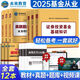 未來教育2025年基金從業(yè)資格考試教材真題模擬試卷2024證券投資基金基礎知識+私募股權+基金法律法規(guī)職業(yè)道德與業(yè)務規(guī)范視頻網課程題庫 熱賣款！科目一二三：教材試卷真題考點12冊