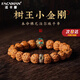 法卡曼（FACAMAN）小金剛菩提子文玩手串男生肖本命年原籽滿(mǎn)肉盤(pán)玩核桃佛珠情侶款 金剛菩提手串【生肖羊猴】 男款