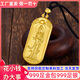 星卡龍金店爆款金包銀觀(guān)音菩薩心經(jīng)吊墜999足金足銀經(jīng)文厚金本命年送禮 心經(jīng)觀(guān)音實(shí)心吊墜-總重約38克 包金3.5克