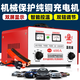 鑫福星純銅汽車(chē)電瓶充電器12v24v全智能自動(dòng)快速通用型修復6v8v16v大功率蓄電池充電機 純銅大功率5檔400A加粗線(xiàn)