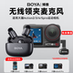 BOYA適用DJI大疆Action5Pro/4/3運動(dòng)相機拍視頻收音博雅mini無(wú)線(xiàn)領(lǐng)夾麥克風(fēng) 【Type-C接口】一拖一