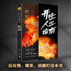 【正版書(shū)籍】時(shí)代言論 開(kāi)掛人生指南溝通技巧書(shū)籍話(huà)術(shù)聊天技巧職場(chǎng)社交情商書(shū)口才訓(xùn)練天星教育 時(shí)代言論·開(kāi)掛人生指南 【單冊(cè)】開(kāi)掛人生指南