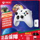 XBOX微軟Xbox Series S/X無線手柄 XSS XSX黑神話悟空 藍(lán)牙手柄PC電腦Elite 精英版手柄二代 iOS 平板 Xbox手柄【冰雪白+適配器】