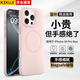 KEKLLE【Beats同款】適用iPhone16promax手機(jī)殼蘋果16promax保護(hù)套無線充電磨砂防摔保護(hù)套 櫻花粉