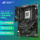 ROG STRIX B650E-F GAMING WIFI 主板 支持 CPU 9800X3D/9700X/7800X3D(AMD B650E/socket AM5)