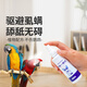 Angelamiao鸚鵡驅(qū)蟲噴霧100ml 鳥用鴿子玄鳳虎皮羽虱螨蟲驅(qū)虱子