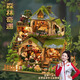 那家小屋diy小屋手工藝術(shù)森林奇遇別墅微縮積木拼裝立體解壓模型生日禮物 森林奇遇  diy小屋